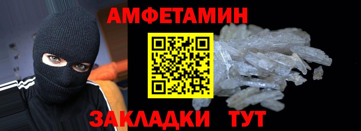 Амфетамин  Вход с VPN  Богородск  Amphetamine 98% 