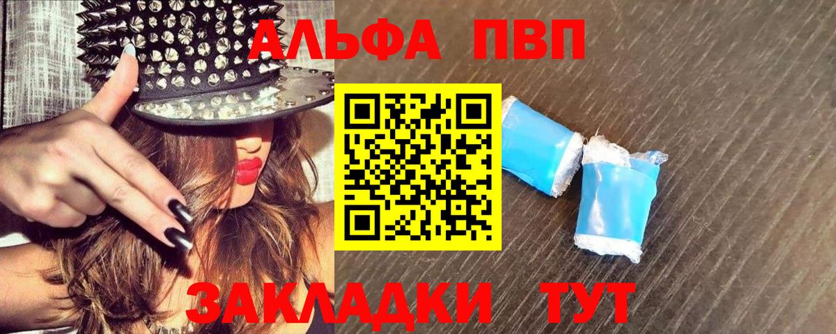 Богородск  Alpha PVP кристаллы  Вход с VPN  Alfa_PVP крисы CK  А ПВП Crystall 