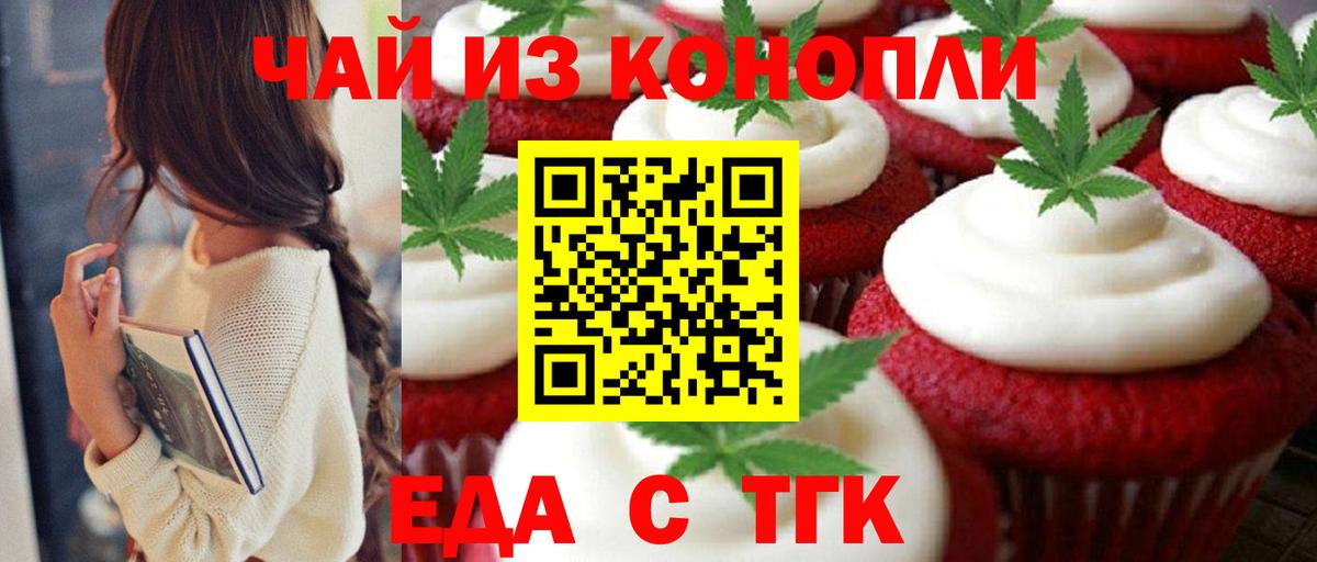 Богородск  Еда ТГК марихуана  Вход с VPN 