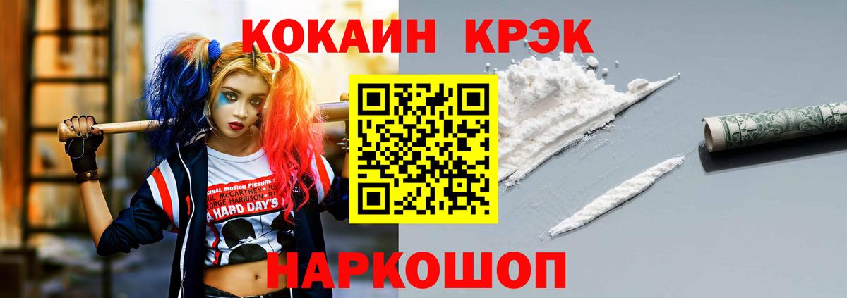 Богородск  КОКАИН Эквадор  Вход с VPN  КОКАИН Columbia 