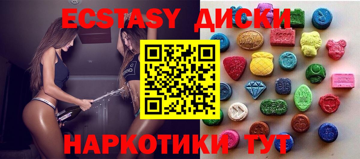 Экстази mix  Вход с VPN  ЭКСТАЗИ  Ecstasy 280 MDMA  Богородск 
