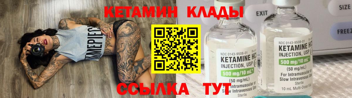 Кетамин VHQ  Вход с VPN  Богородск  shop состав  Кетамин VHQ 