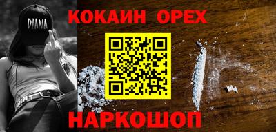 кокаин перу Железноводск