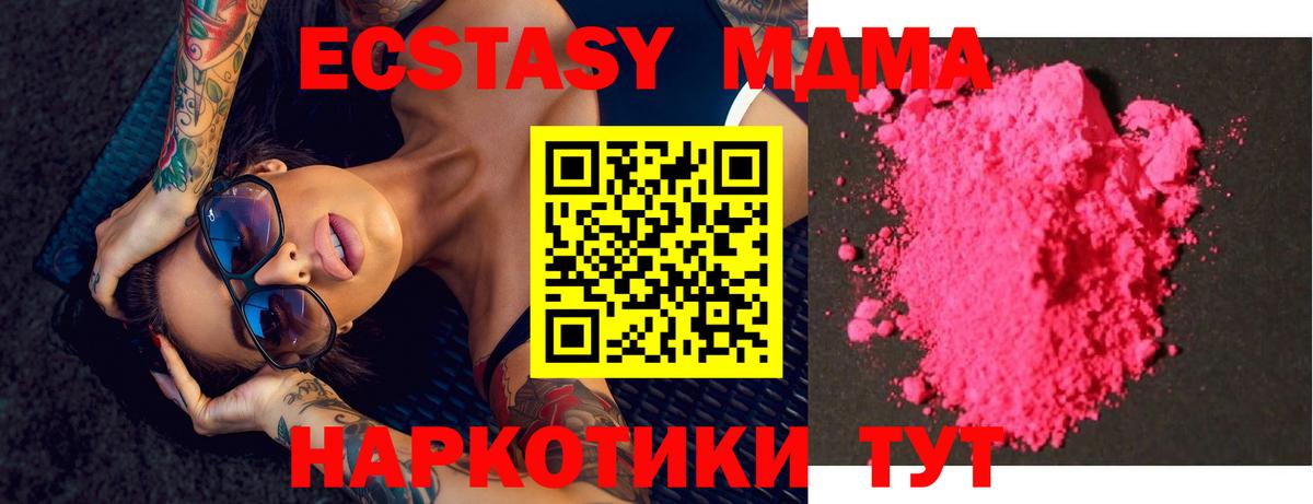 MDMA  МДМА VHQ  Вход с VPN  Богородск  MDMA crystal 