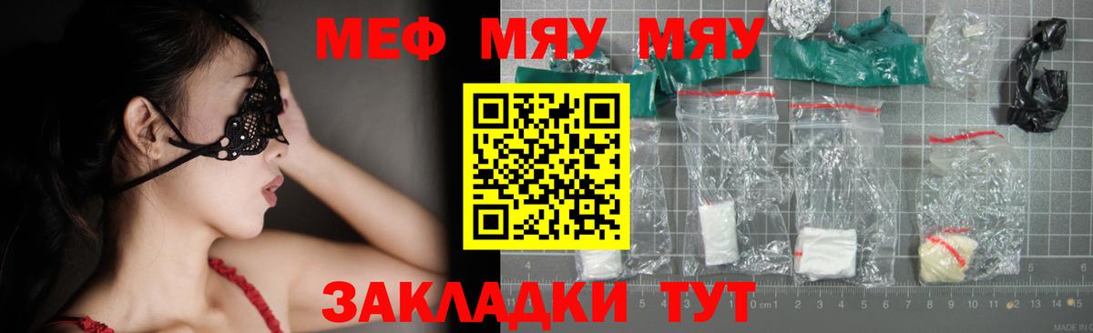 Богородск  Мефедрон мука  Мефедрон  Мефедрон мука  Вход с VPN 