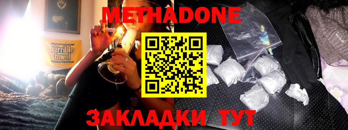 Богородск  МЕТАДОН methadone  Вход с VPN  MEGA ссылки  МЕТАДОН белоснежный 