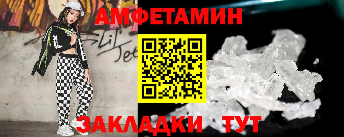 МЕТАМФЕТАМИН Декстрометамфетамин 99.9%  Вход с VPN  Богородск 