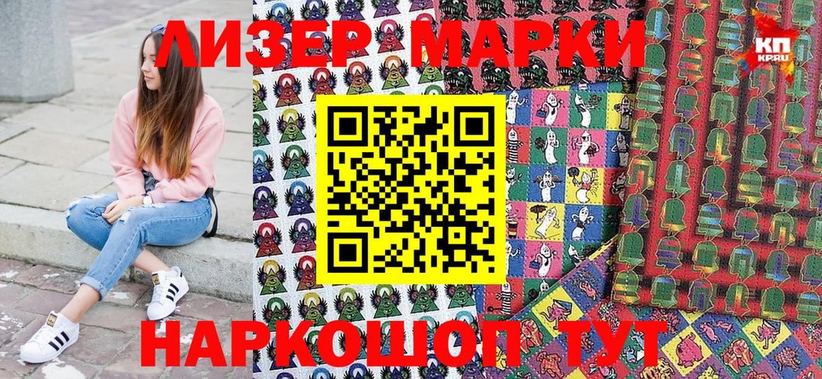 Марки NBOMe 1500мкг  Марки NBOMe 1500мкг  Марки 25I-NBOMe  Вход с VPN  Богородск 