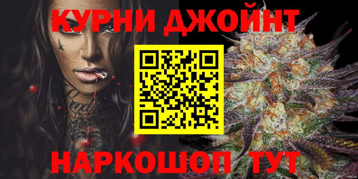 Марихуана OG Kush Богородск