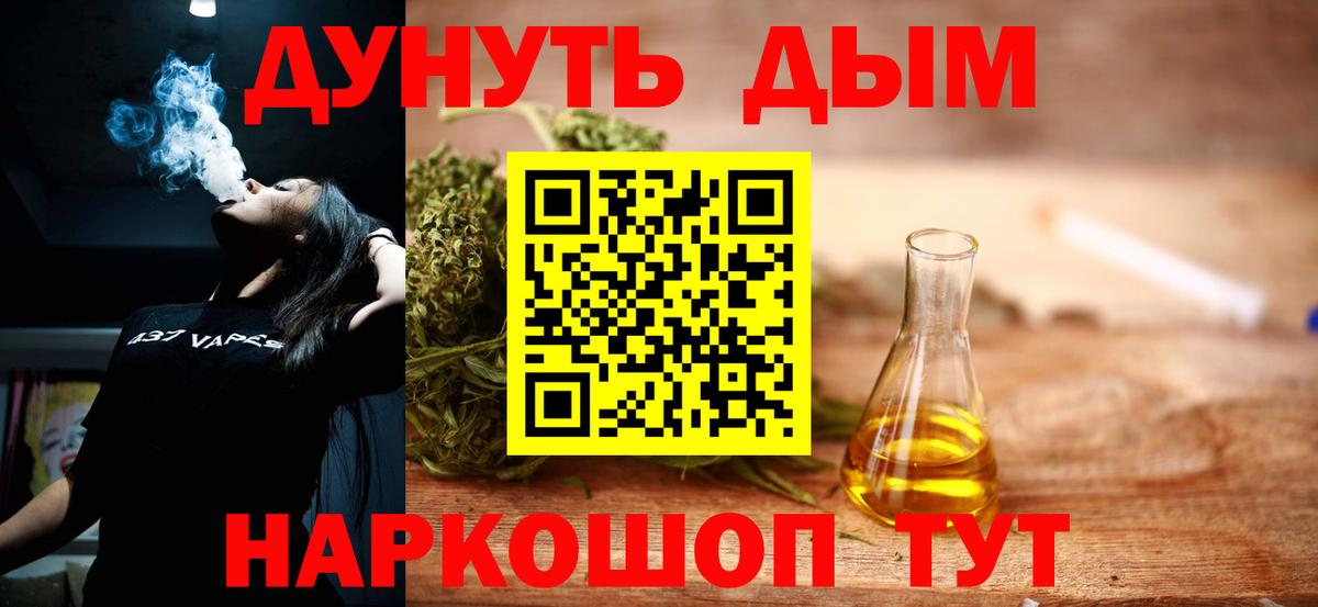Богородск  Каннабис семена  Бошки Шишки планчик  Марихуана THC 21%  Марихуана White Widow  Вход с VPN 